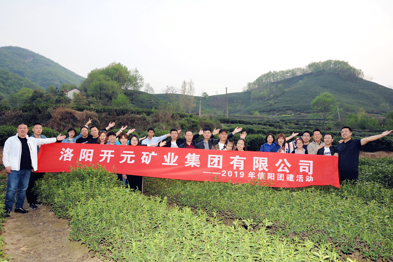感受信陽茶文化 體驗(yàn)綠色生態(tài)游｜洛陽開元集團(tuán)2019年信陽團(tuán)建活動
