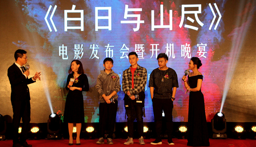 楊迪來了！釋源公司參投影片《白日與山盡》正式開機