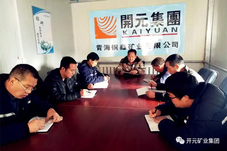 時(shí)刻繃緊安全弦，狠抓落實(shí)保生產(chǎn)----興海銅鑫安全專題報(bào)道